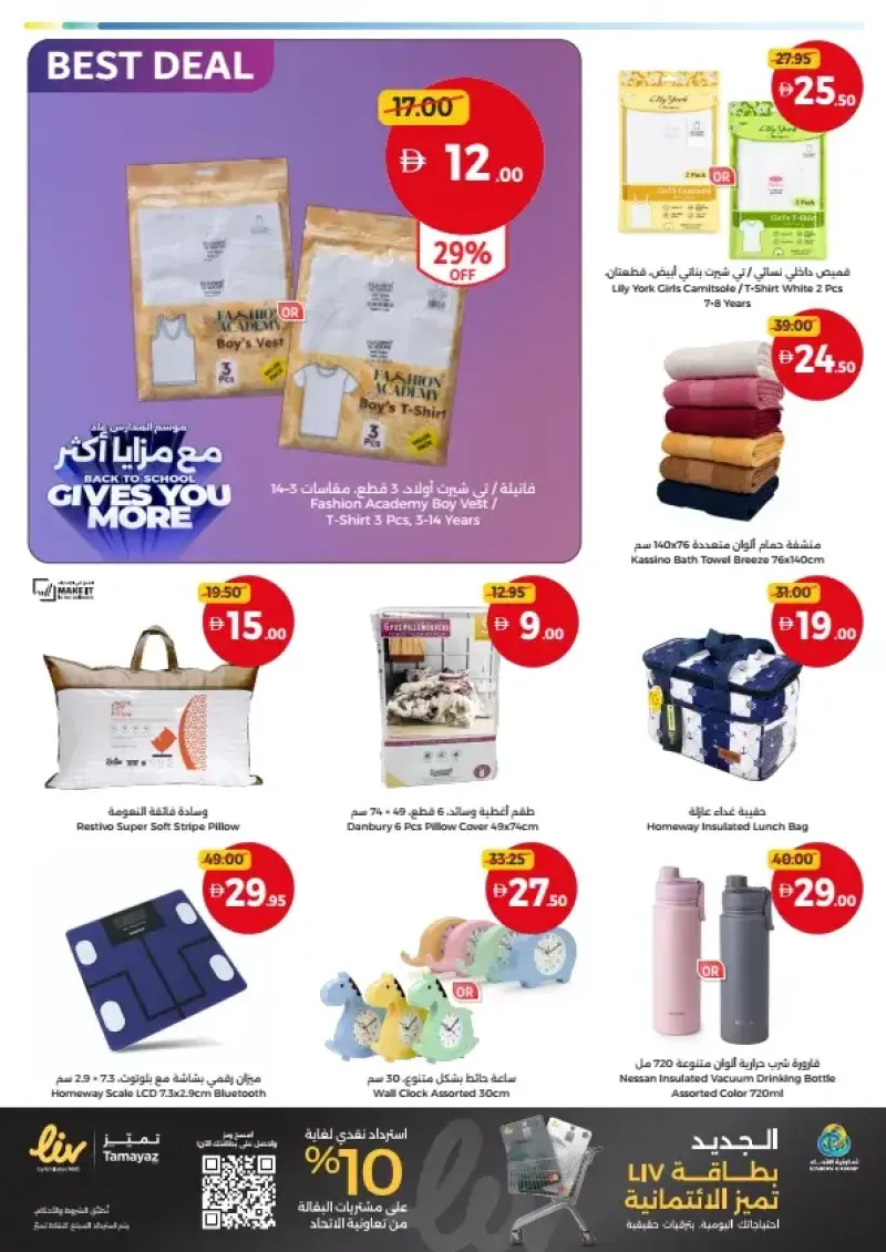 Union Coop weekly ad Sep 2 – Sep 13, 2026 – page 36
