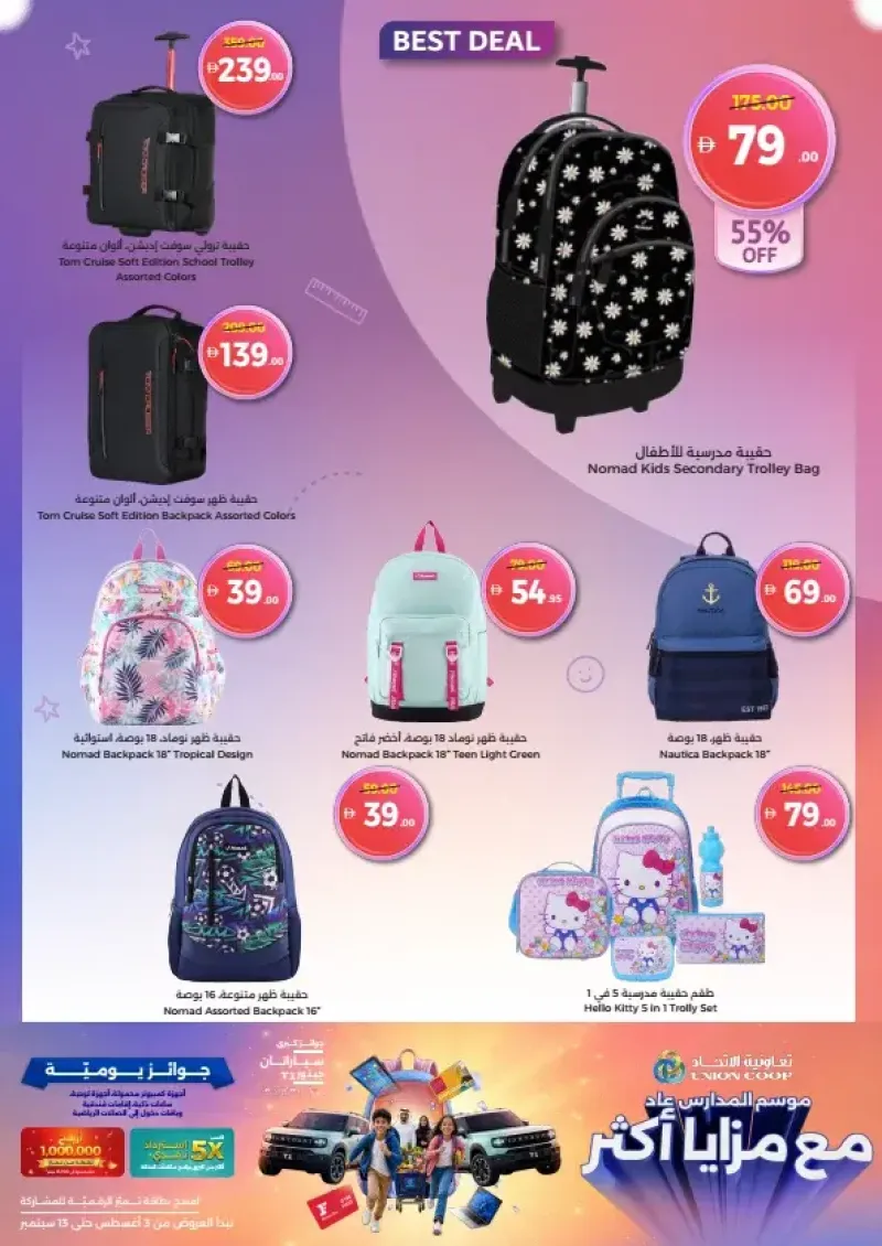 Union Coop weekly ad Sep 2 – Sep 13, 2026 – page 37