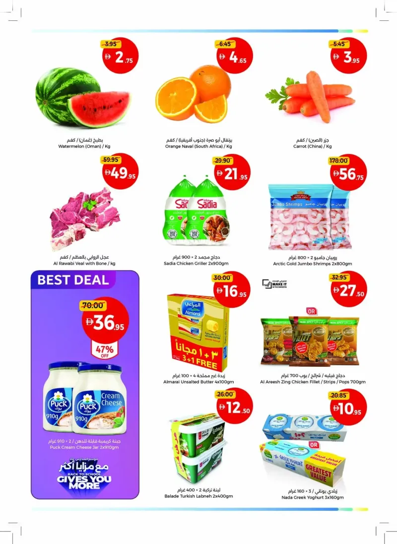 Union Coop weekly ad Sep 2 – Sep 13, 2026 – page 2
