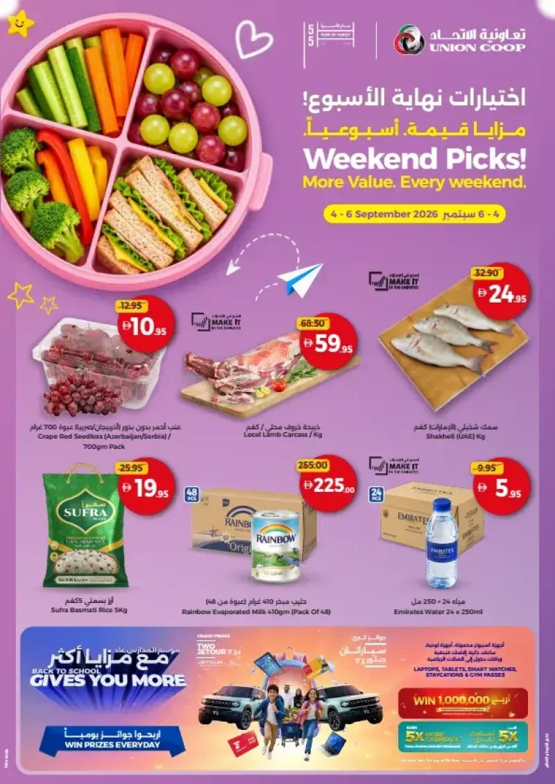 Union Coop weekly ad Sep 3 – Sep 6, 2026 – page 1