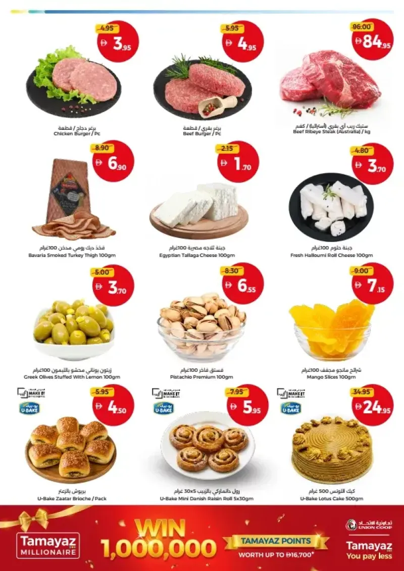 Union Coop weekly ad Sep 3 – Sep 6, 2026 – page 3