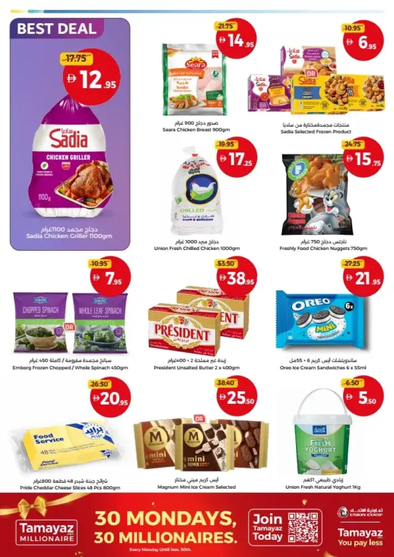 Union Coop weekly ad Sep 3 – Sep 6, 2026 – page 4