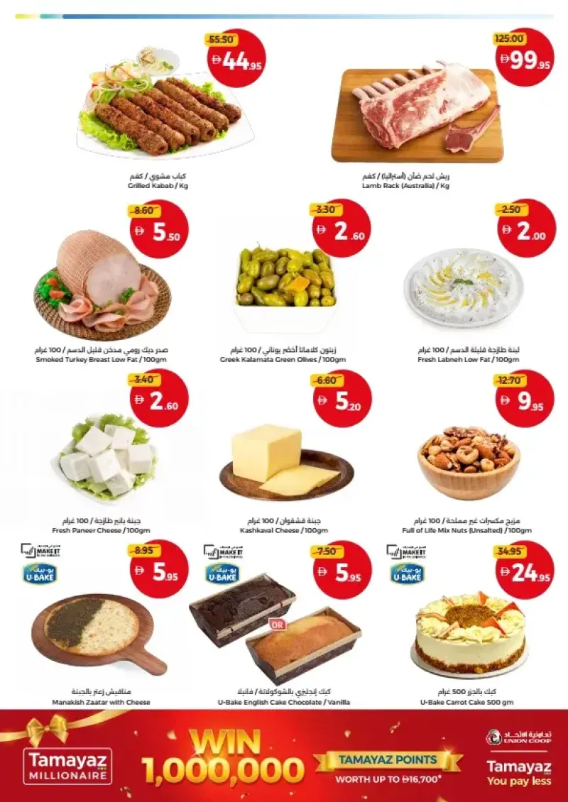 Union Coop weekly ad Sep 10 – Sep 13, 2026 – page 3