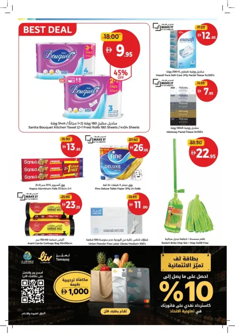 Union Coop weekly ad Sep 13 – Sep 23, 2026 – page 32