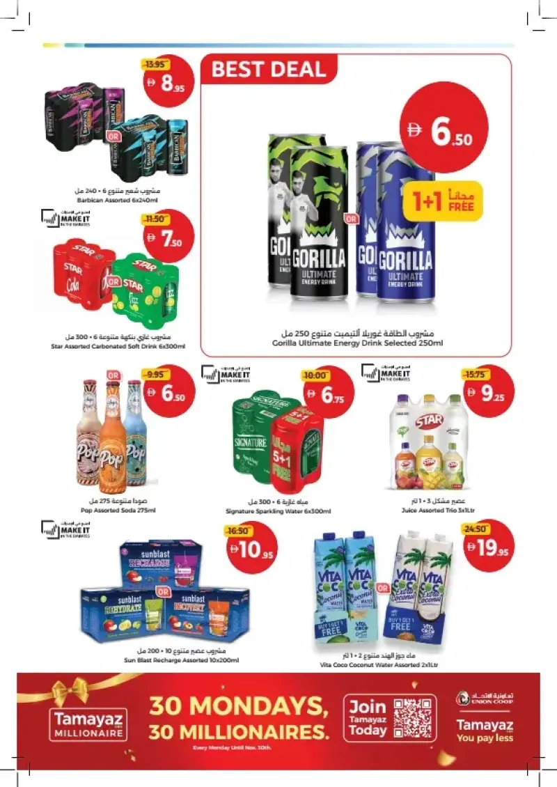 Union Coop weekly ad Sep 13 – Sep 23, 2026 – page 13