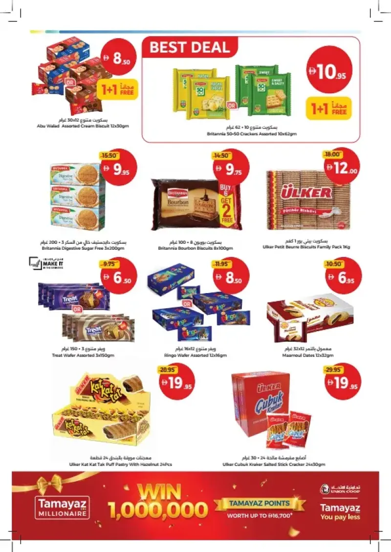 Union Coop weekly ad Sep 13 – Sep 23, 2026 – page 15