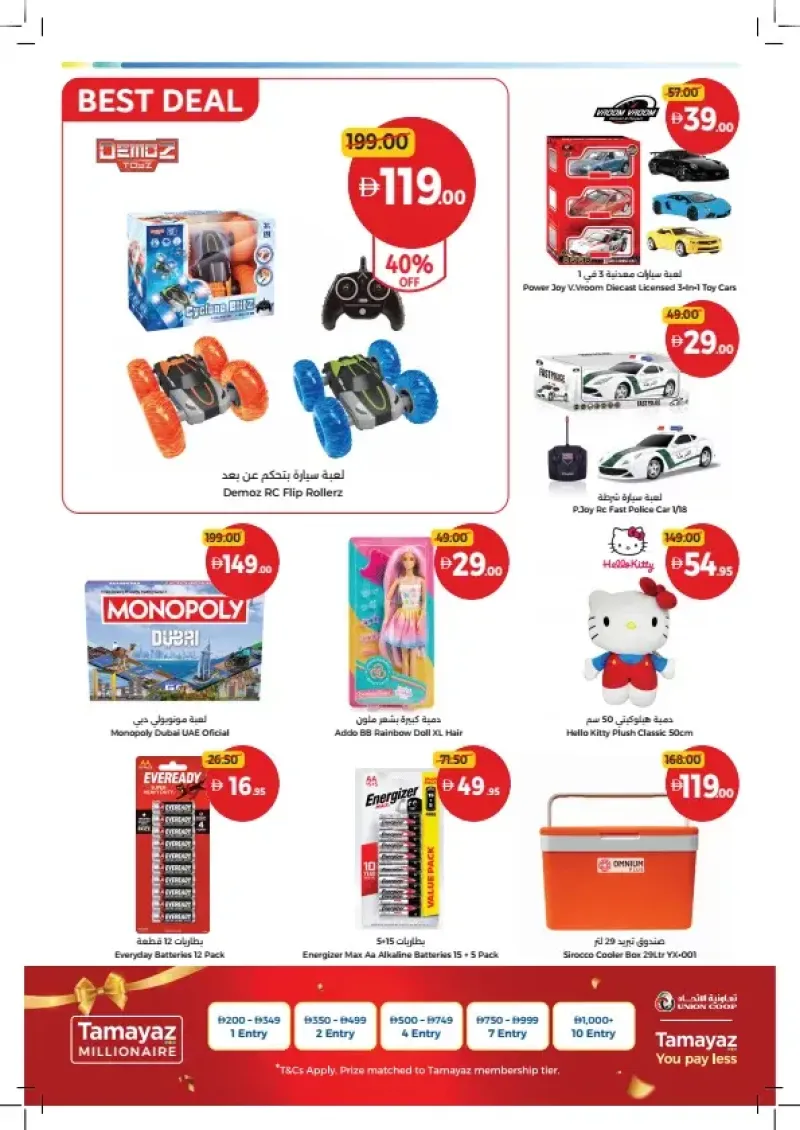 Union Coop weekly ad Sep 13 – Sep 23, 2026 – page 36