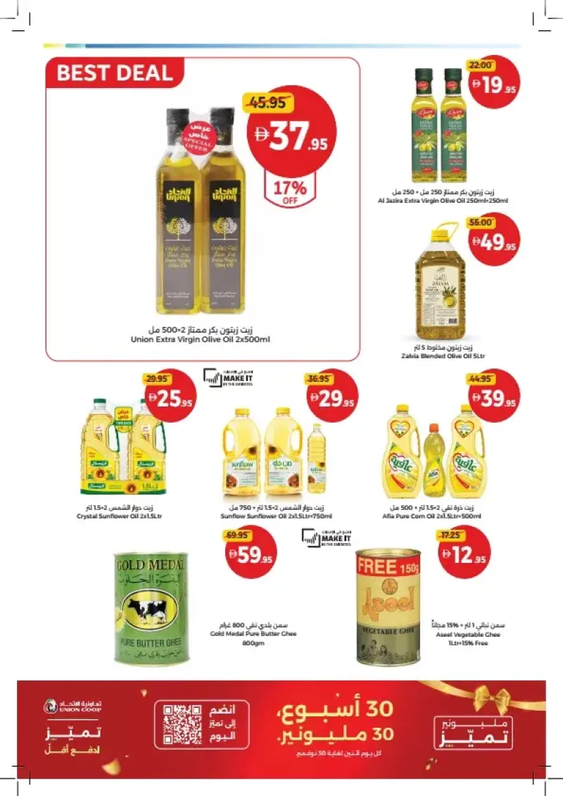 Union Coop weekly ad Sep 13 – Sep 23, 2026 – page 22