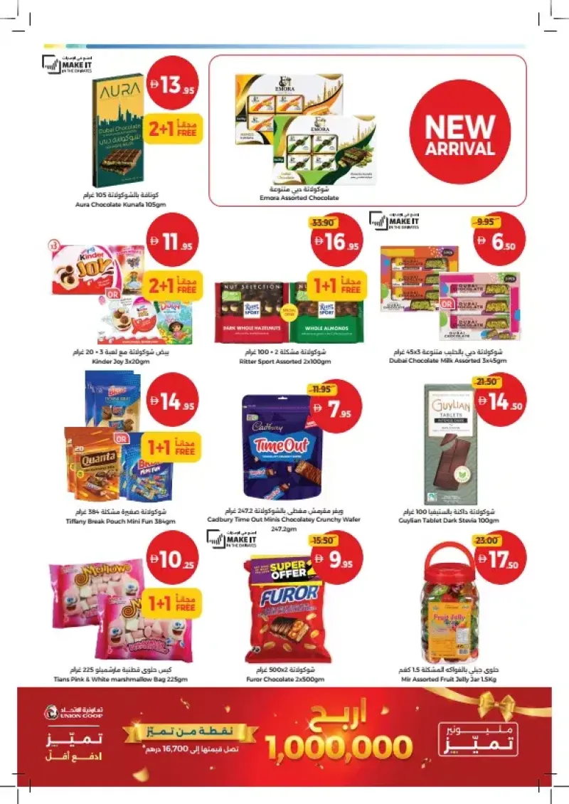 Union Coop weekly ad Sep 13 – Sep 23, 2026 – page 17