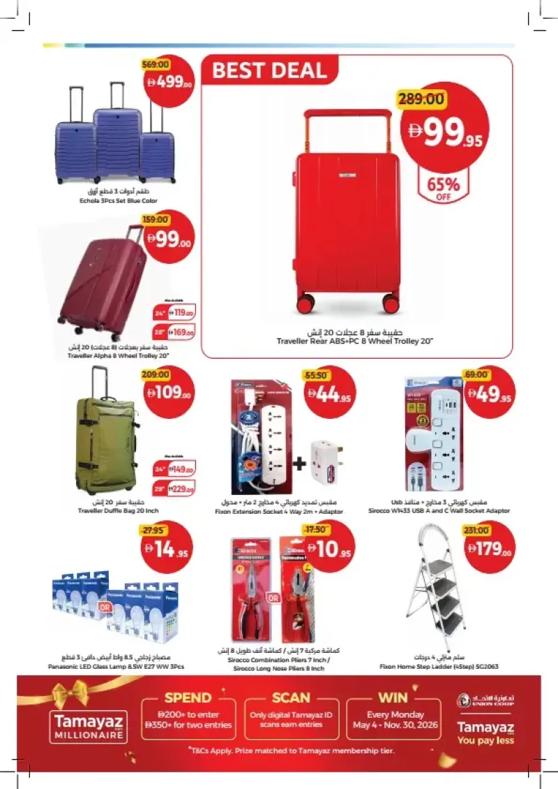 Union Coop weekly ad Sep 13 – Sep 23, 2026 – page 35