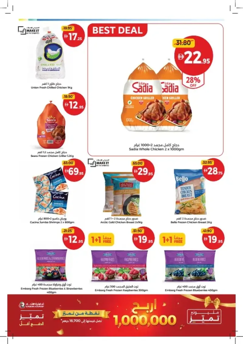 Union Coop weekly ad Sep 13 – Sep 23, 2026 – page 7