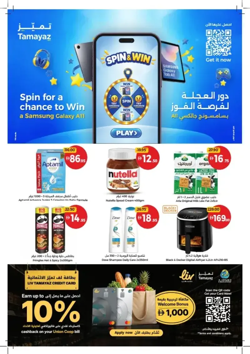 Union Coop weekly ad Sep 13 – Sep 23, 2026 – page 40