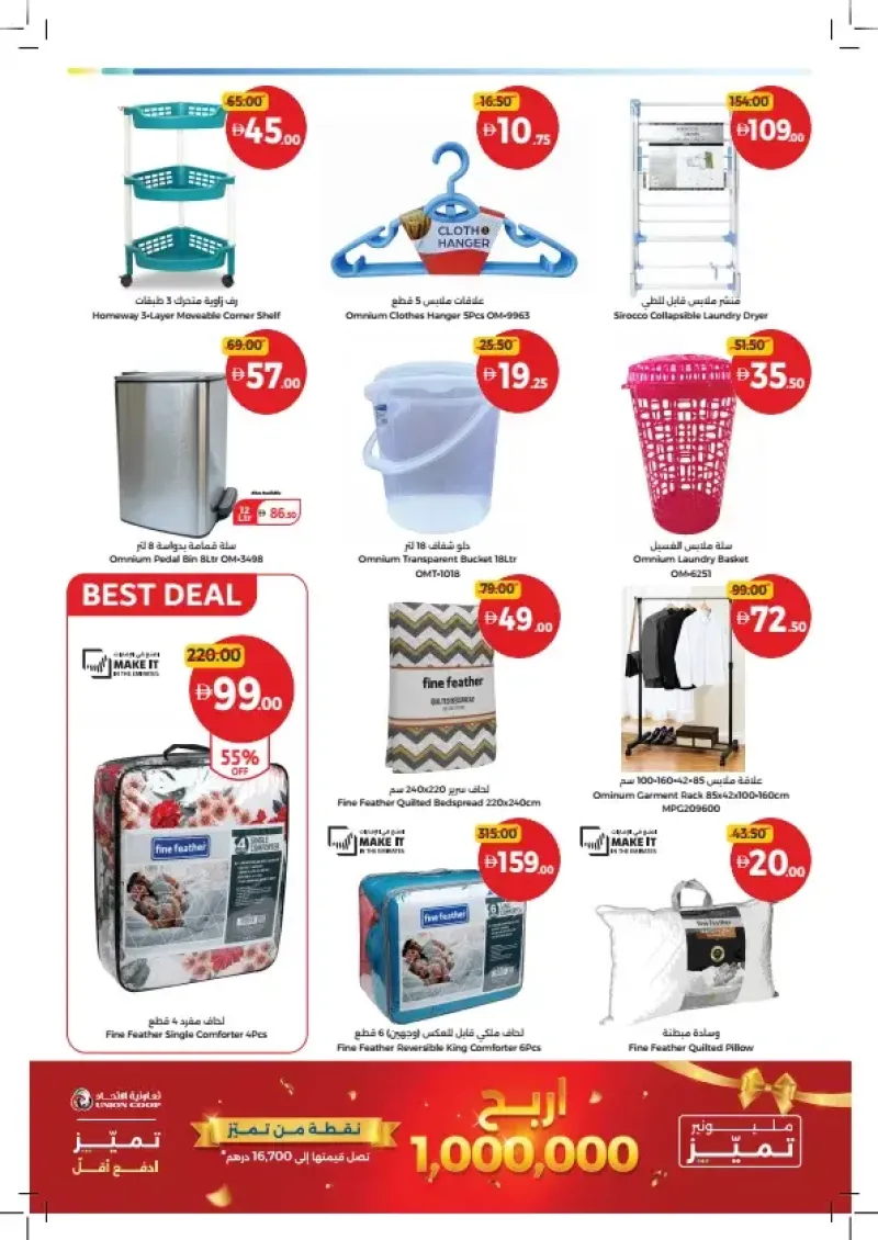 Union Coop weekly ad Sep 13 – Sep 23, 2026 – page 34