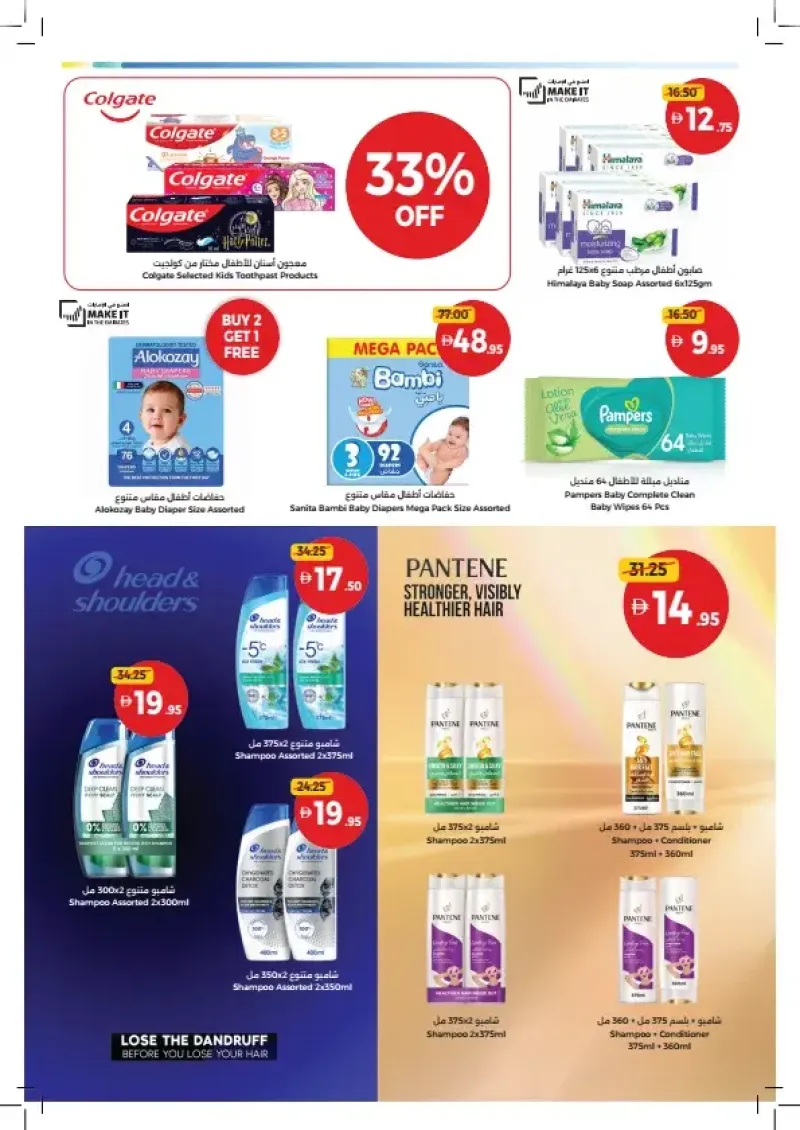 Union Coop weekly ad Sep 13 – Sep 23, 2026 – page 26