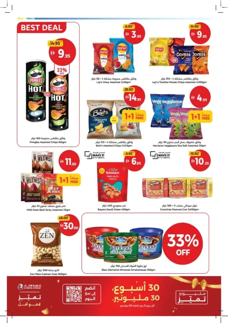 Union Coop weekly ad Sep 13 – Sep 23, 2026 – page 14