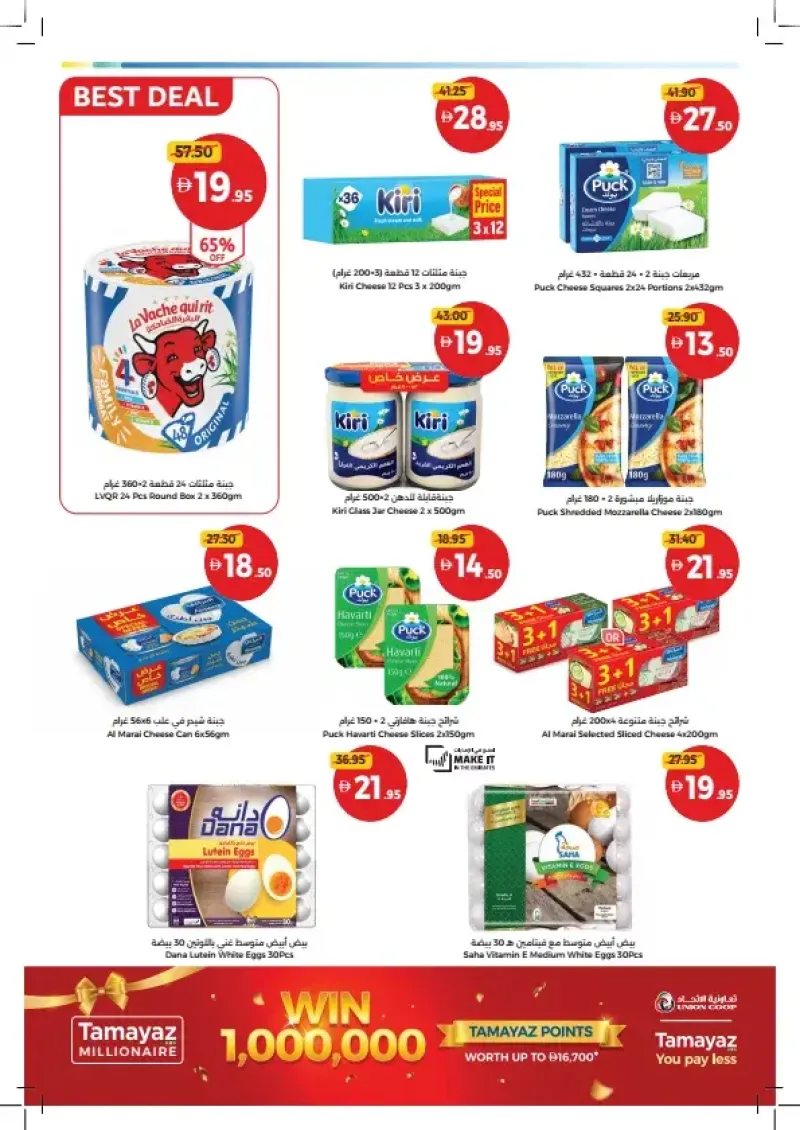 Union Coop weekly ad Sep 13 – Sep 23, 2026 – page 6