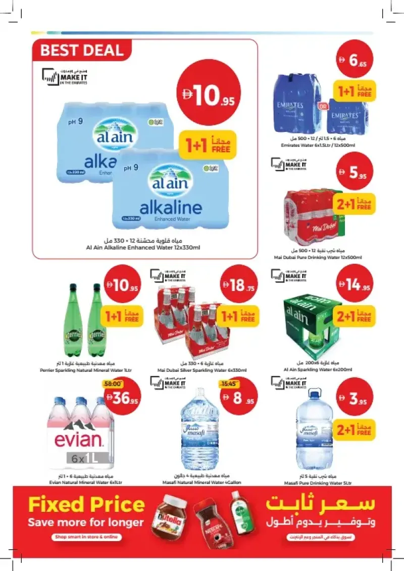 Union Coop weekly ad Sep 13 – Sep 23, 2026 – page 12