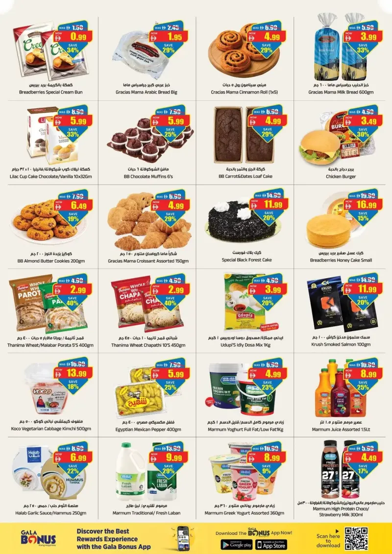 Gala Supermarket weekly ad Sep 2 – Sep 6, 2026 – page 9