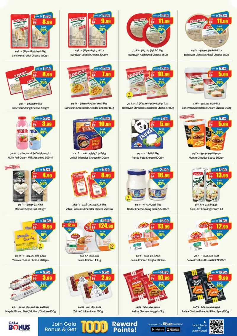 Gala Supermarket weekly ad Sep 2 – Sep 6, 2026 – page 10