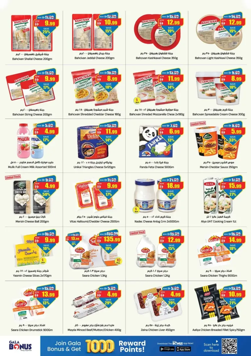 Gala Supermarket weekly ad Sep 2 – Sep 6, 2026 – page 11