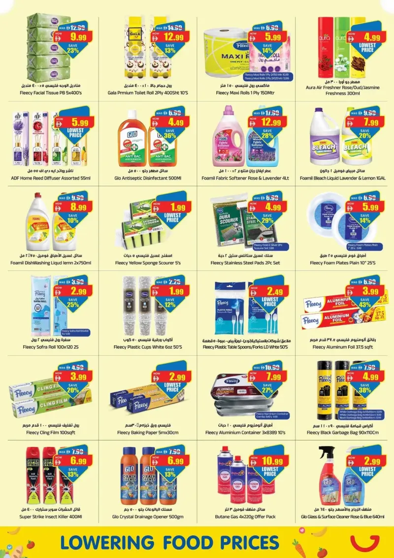Gala Supermarket weekly ad Sep 2 – Sep 6, 2026 – page 9