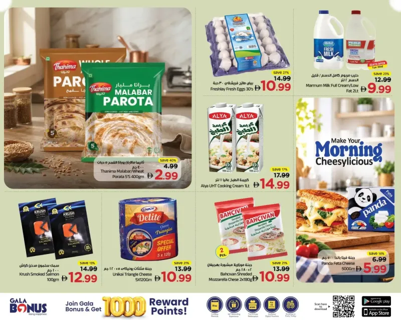 Gala Supermarket weekly ad Sep 6 – Sep 9, 2026 – page 7