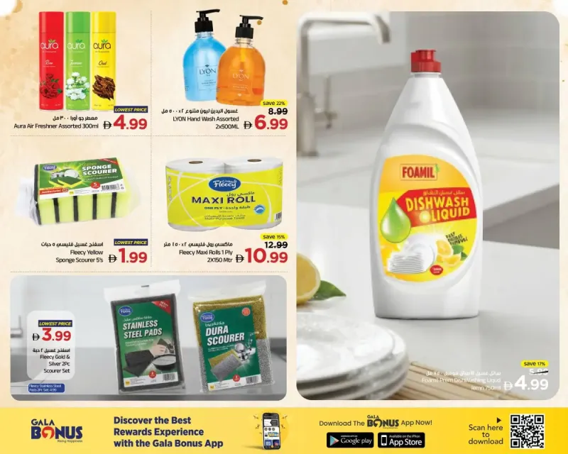 Gala Supermarket weekly ad Sep 6 – Sep 9, 2026 – page 12