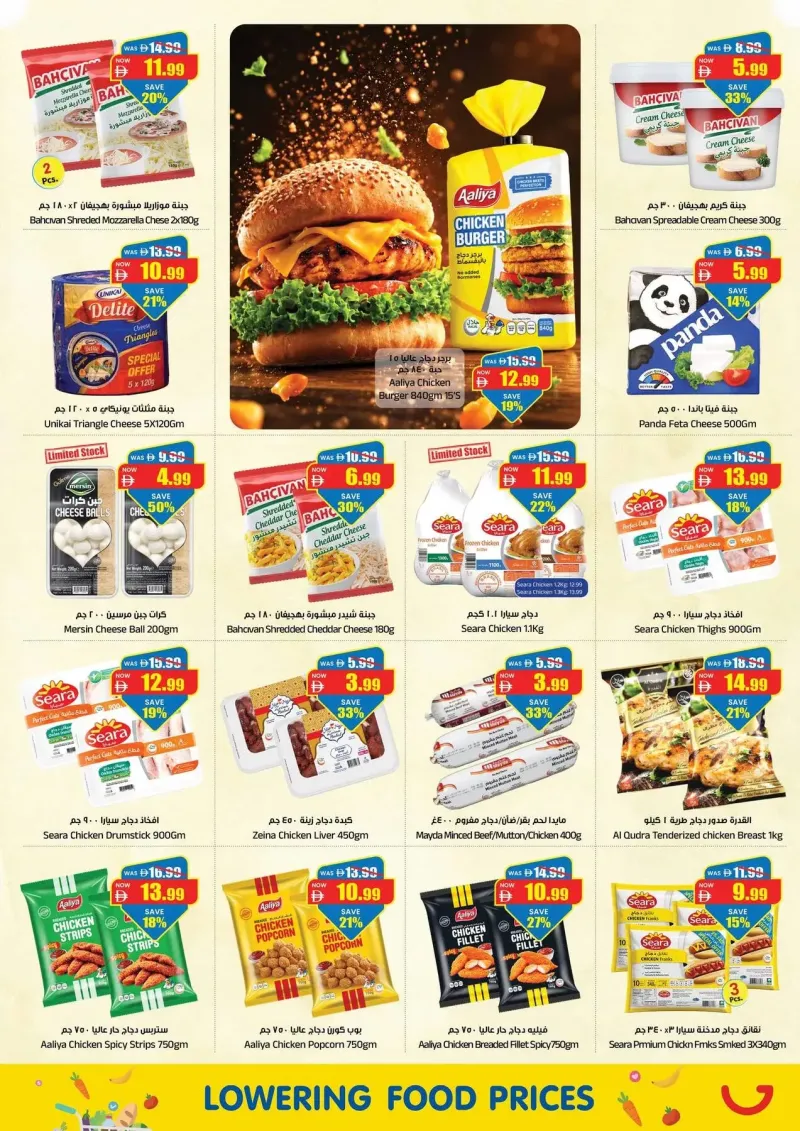 Gala Supermarket weekly ad Sep 9 – Sep 13, 2026 – page 14