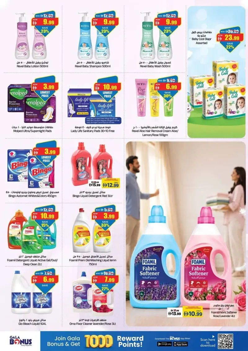 Gala Supermarket weekly ad Sep 9 – Sep 13, 2026 – page 10