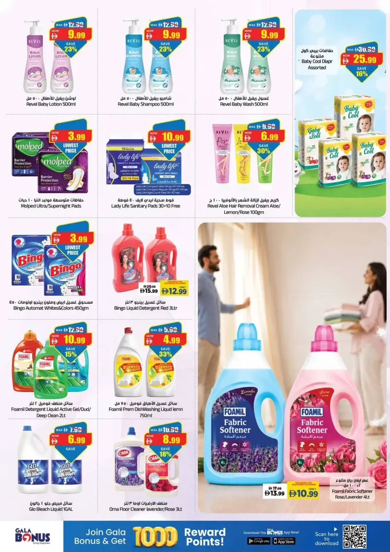 Gala Supermarket weekly ad Sep 9 – Sep 13, 2026 – page 10