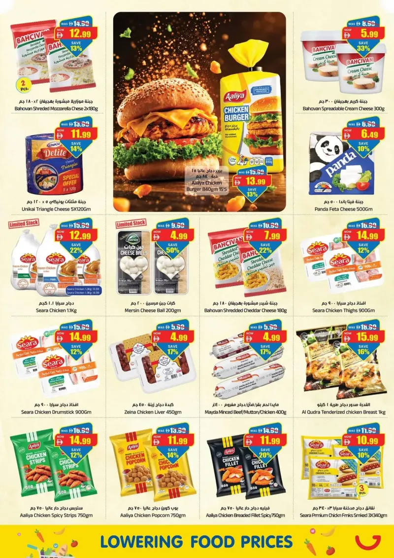 Gala Supermarket weekly ad Sep 9 – Sep 13, 2026 – page 14