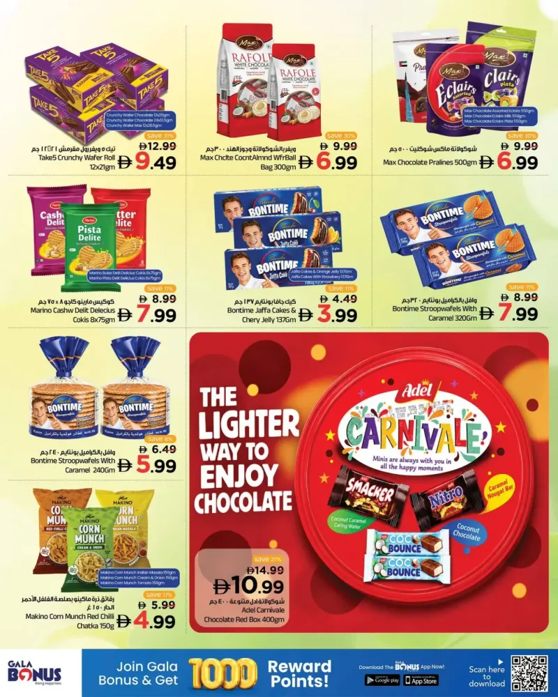 Gala Supermarket weekly ad Sep 13 – Sep 16, 2026 – page 7