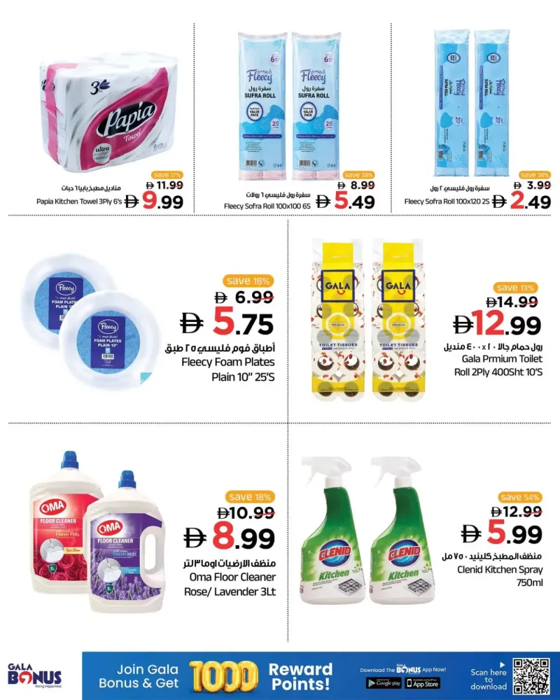 Gala Supermarket weekly ad Sep 13 – Sep 16, 2026 – page 13
