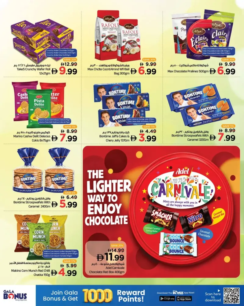 Gala Supermarket weekly ad Sep 13 – Sep 16, 2026 – page 7