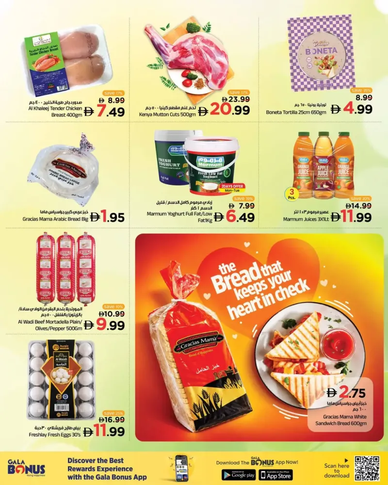 Gala Supermarket weekly ad Sep 13 – Sep 16, 2026 – page 3