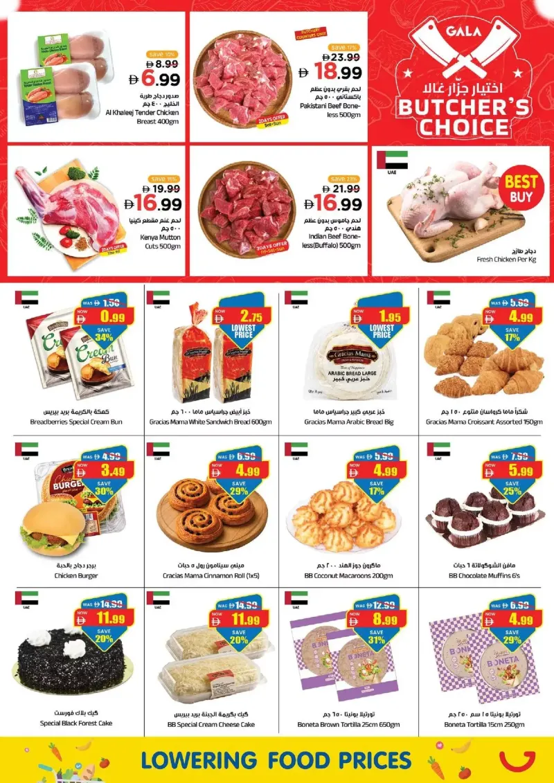 Gala Supermarket weekly ad Sep 16 – Sep 20, 2026 – page 11