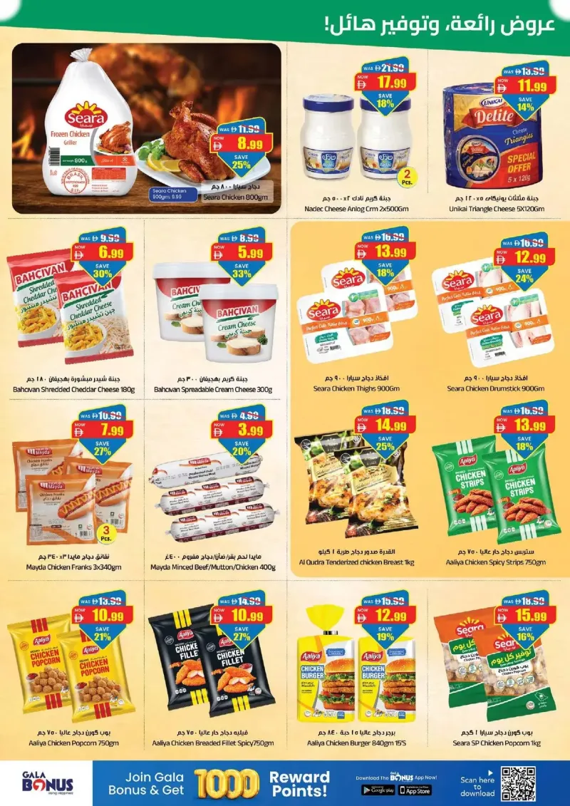 Gala Supermarket weekly ad Sep 16 – Sep 20, 2026 – page 13