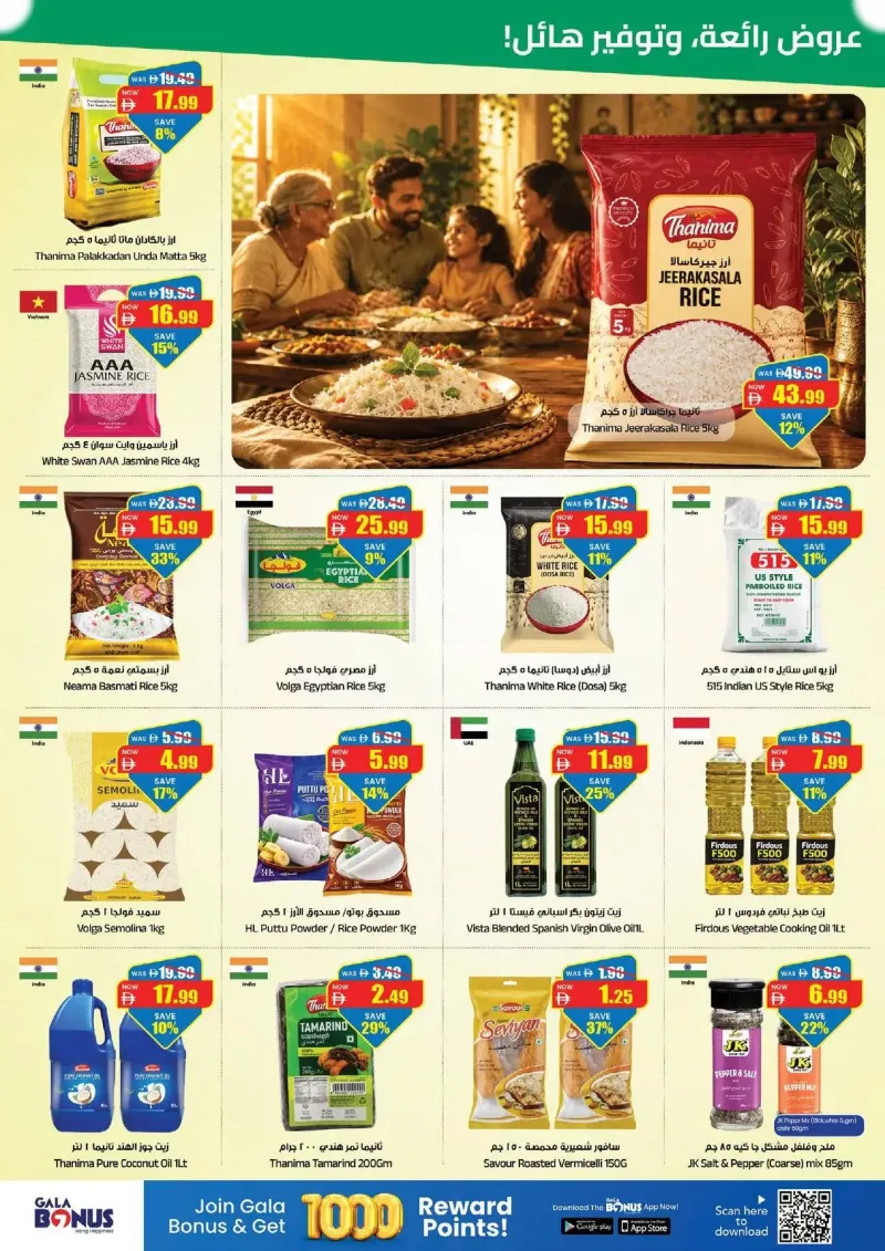 Gala Supermarket weekly ad Sep 16 – Sep 20, 2026 – page 7