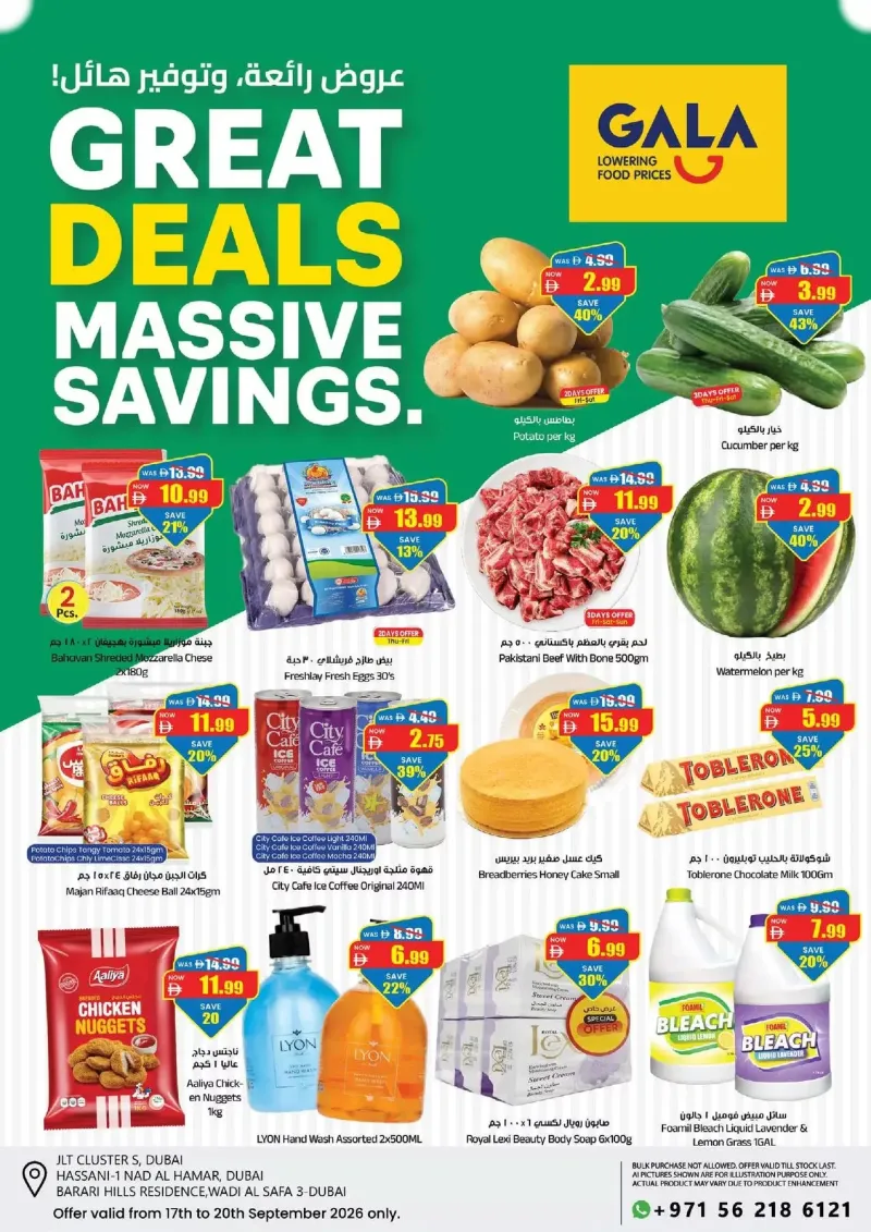 Gala Supermarket weekly ad Sep 16 – Sep 20, 2026 – page 16