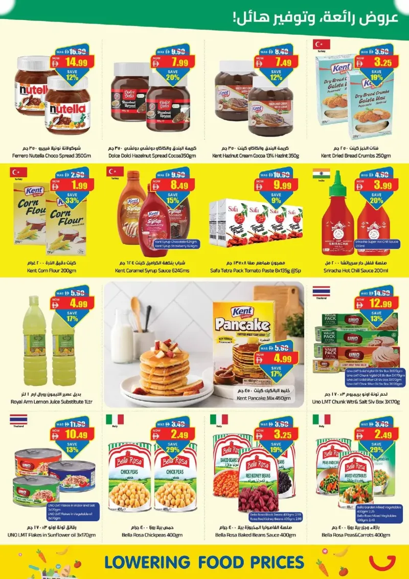 Gala Supermarket weekly ad Sep 16 – Sep 20, 2026 – page 5