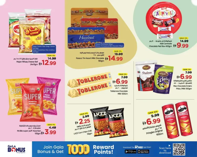 Gala Supermarket weekly ad Sep 20 – Sep 23, 2026 – page 2