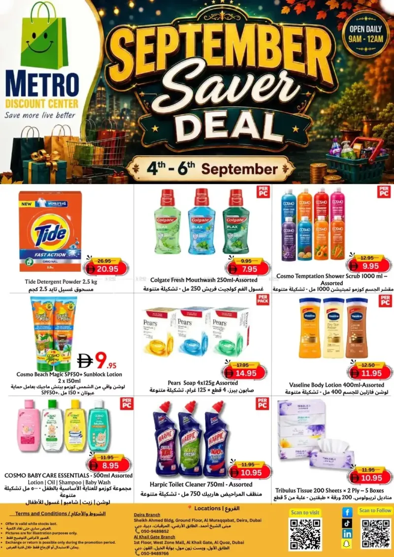 metro-discount-center weekly ad Sep 3 – Sep 6, 2026 – page 3