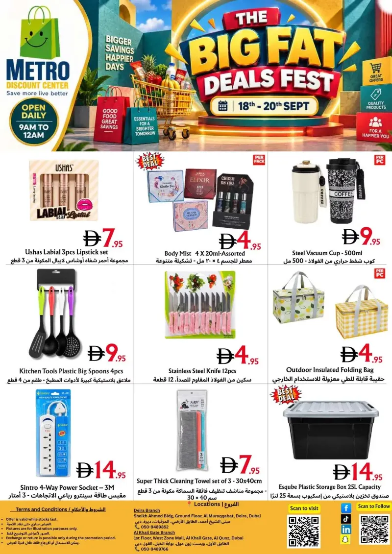 metro-discount-center weekly ad Sep 17 – Sep 20, 2026 – page 4