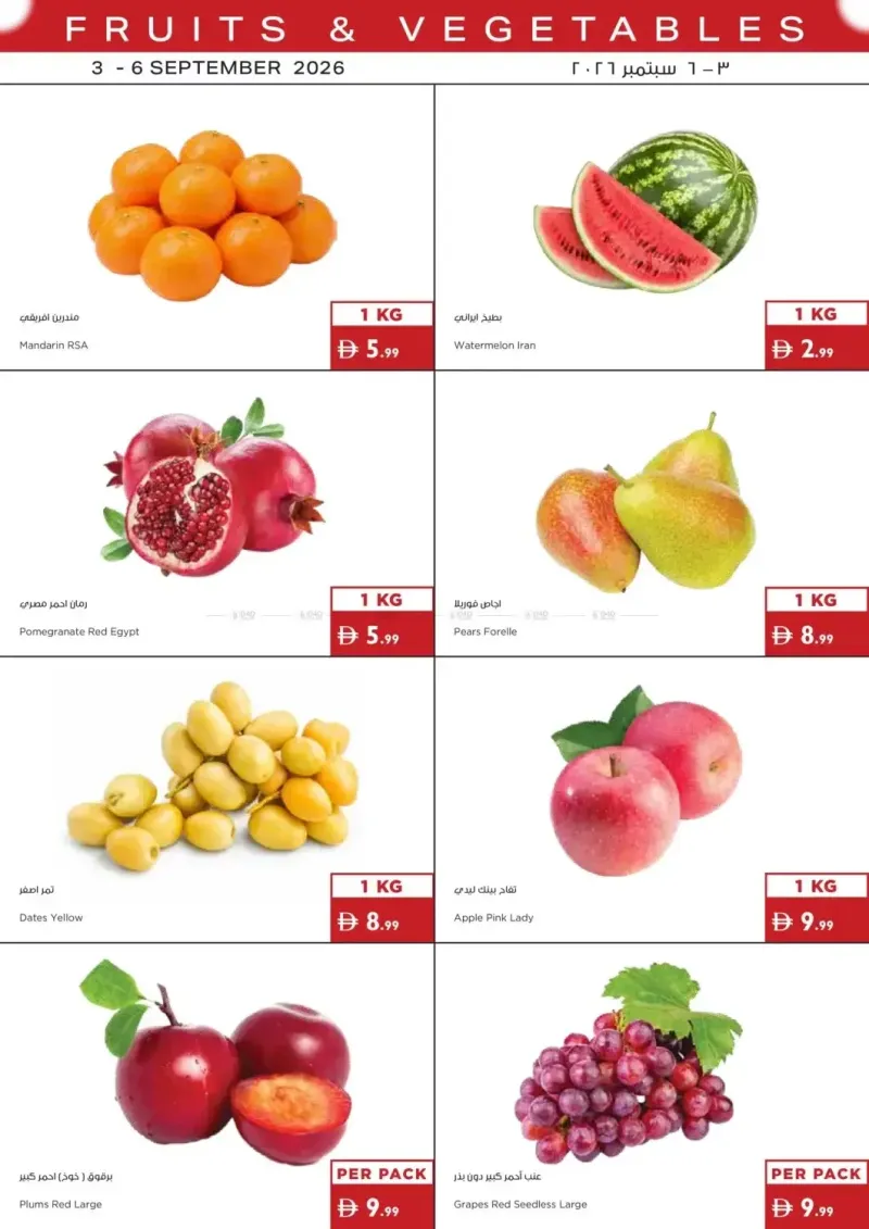 Istanbul Supermarket weekly ad Sep 2 – Sep 6, 2026 – page 2