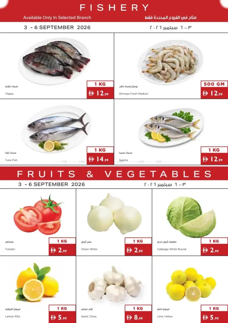 Istanbul Supermarket weekly ad Sep 2 – Sep 6, 2026 – page 1