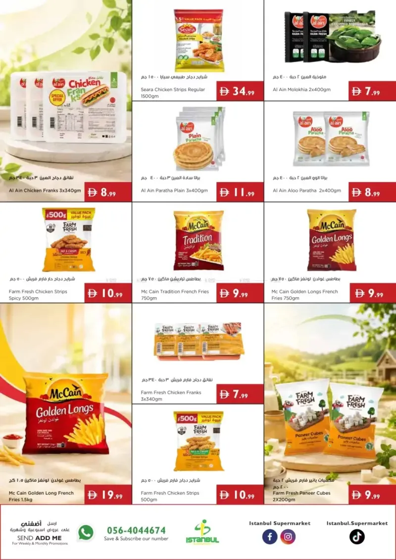 Istanbul Supermarket weekly ad Sep 2 – Sep 9, 2026 – page 12
