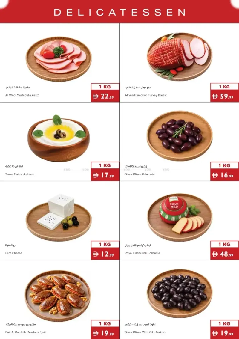 Istanbul Supermarket weekly ad Sep 2 – Sep 9, 2026 – page 20