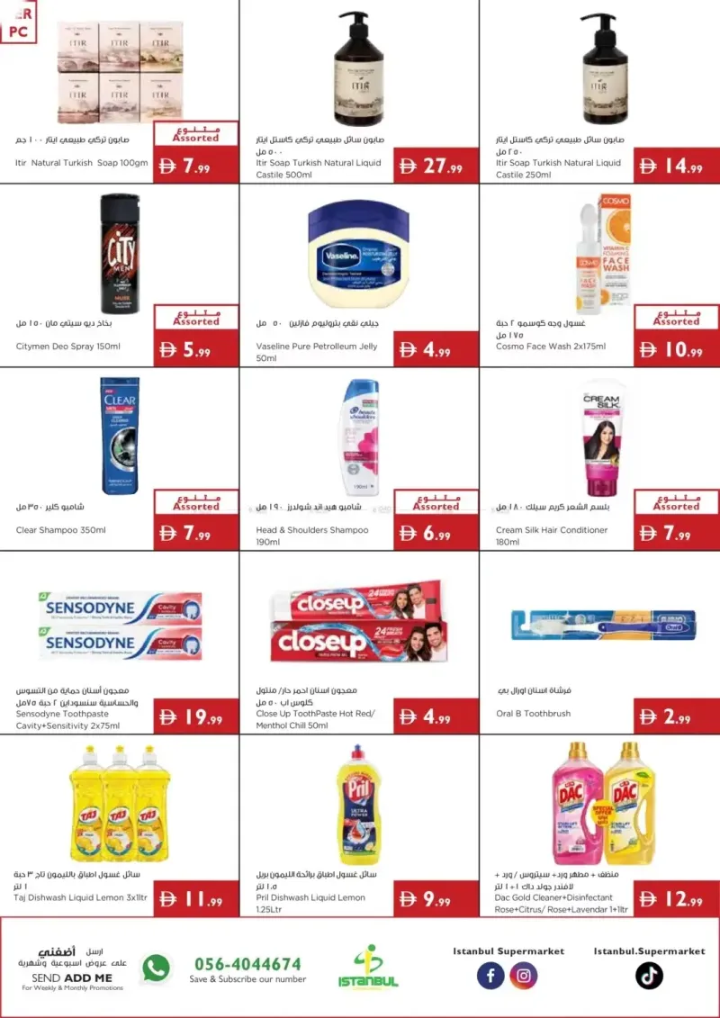 Istanbul Supermarket weekly ad Sep 2 – Sep 9, 2026 – page 15