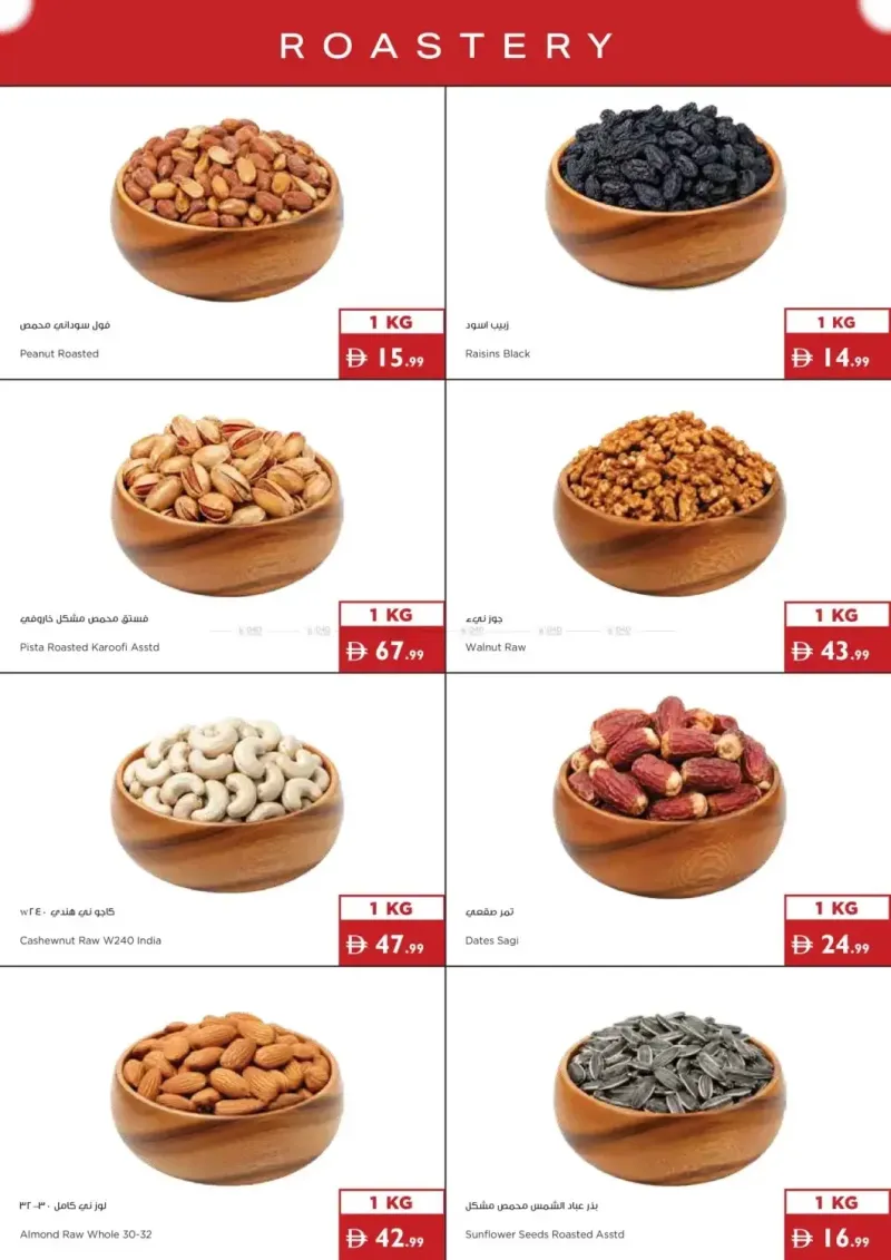Istanbul Supermarket weekly ad Sep 2 – Sep 9, 2026 – page 19