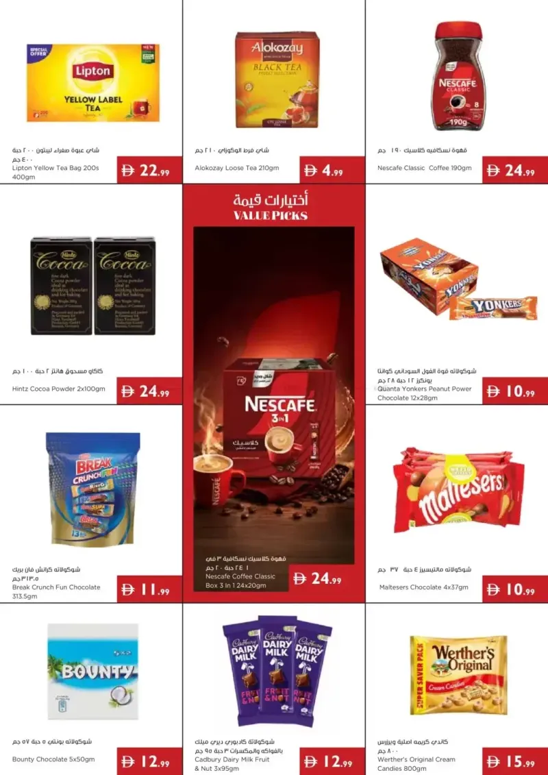 Istanbul Supermarket weekly ad Sep 2 – Sep 9, 2026 – page 3